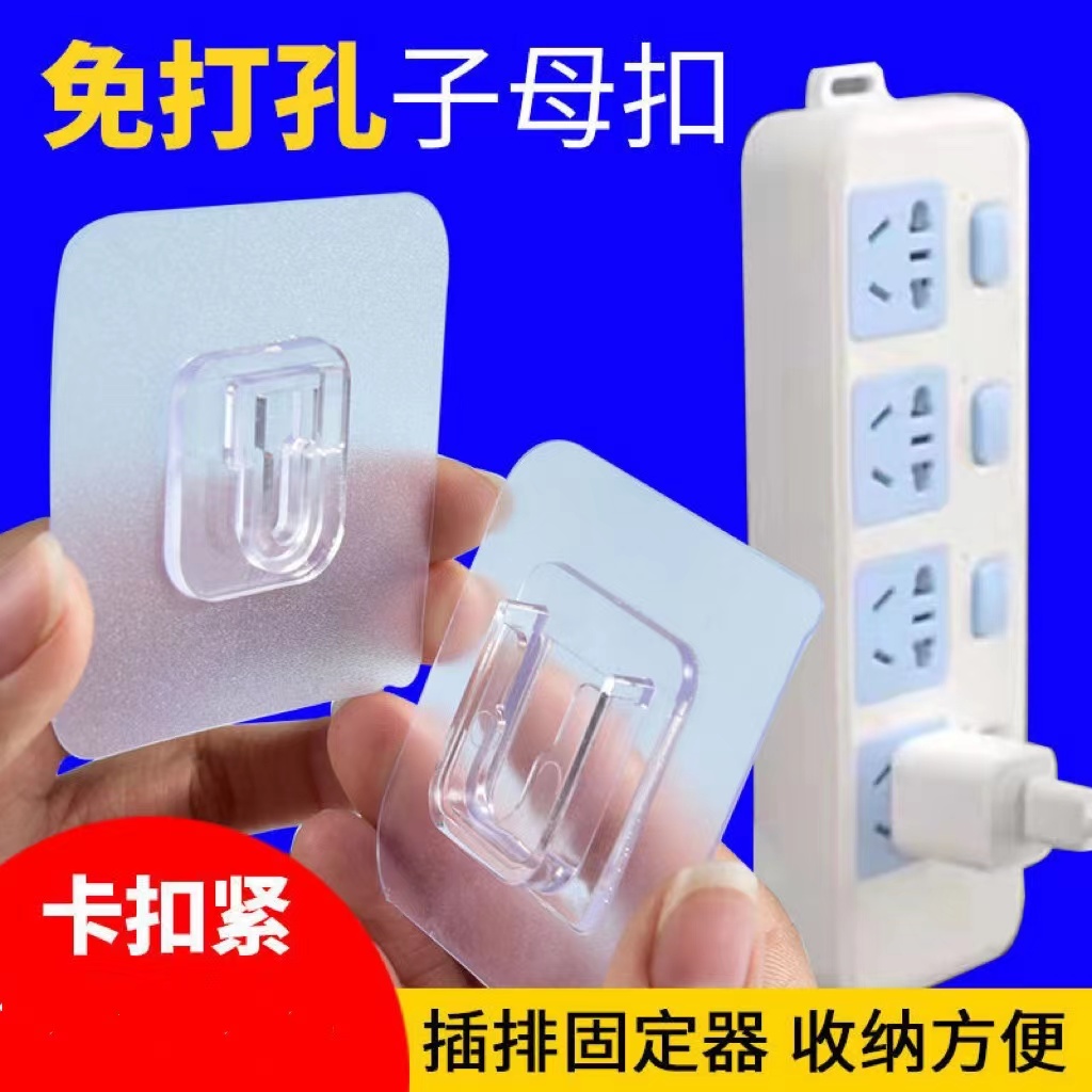 凹凸子母扣粘胶贴片免钉孔强力无痕墙壁固定插板路由插座公母卡扣