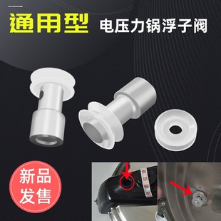 适用幸福牌高压锅压力锅 配件 限压阀 浮子芯 弹簧阀 橡胶安全阀