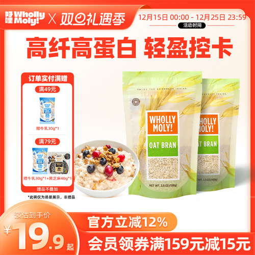 好哩燕麦麸皮冲泡即食营养早餐