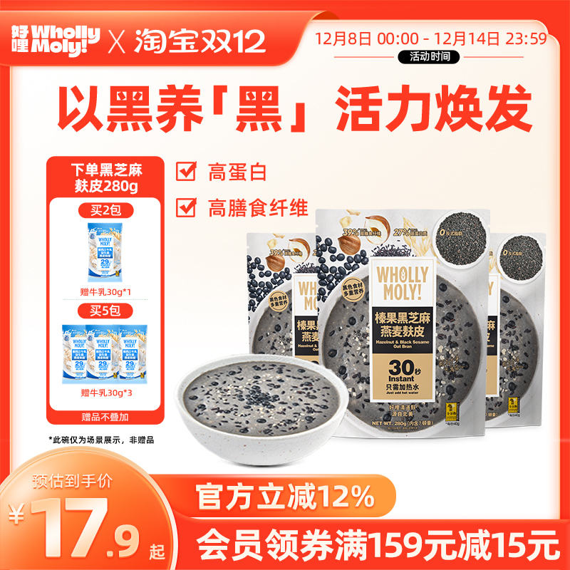 好哩黑芝麻燕麦麸皮粥营养早餐