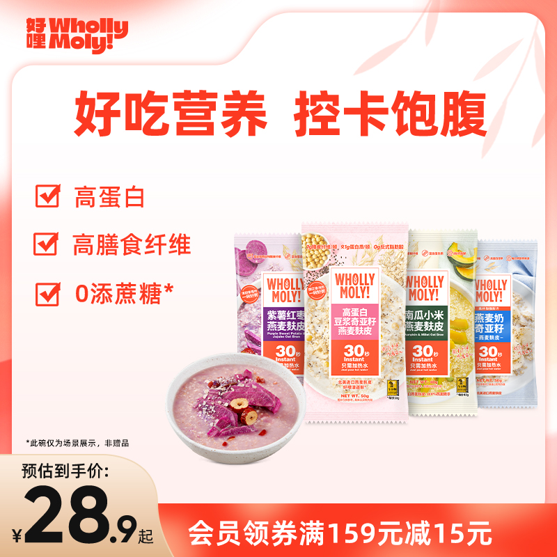 好哩燕麦麸皮紫薯红枣味营养早餐