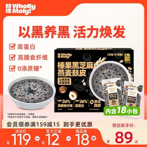 好哩黑芝麻燕麦麸皮礼盒营养送礼