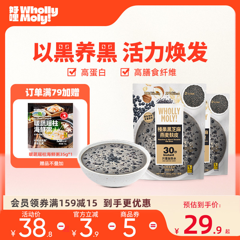好哩黑芝麻燕麦麸皮高纤营养早餐