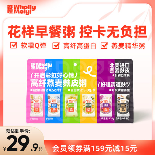 好哩燕麦麸皮彩虹装冲饮营养早餐