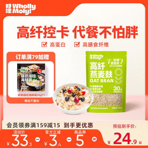 好哩燕麦麸皮高纤营养早餐