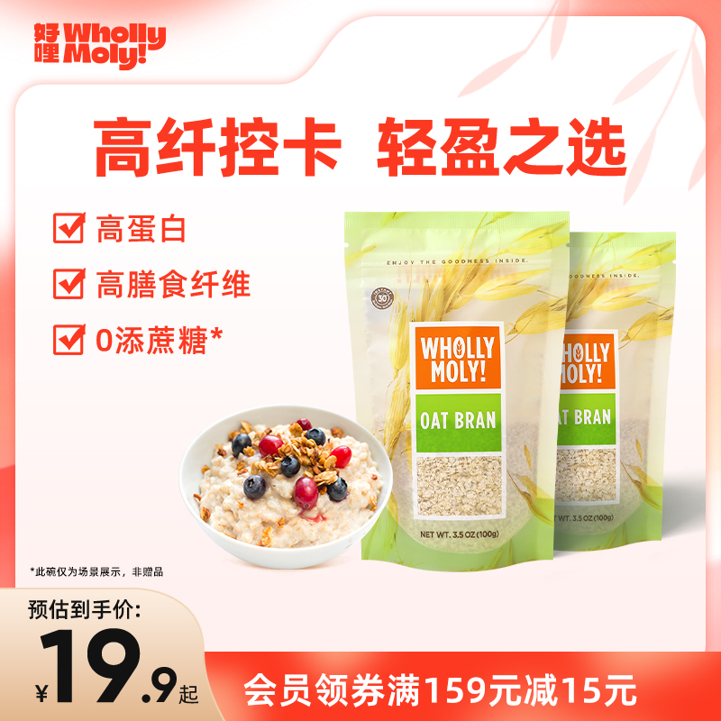 好哩燕麦麸皮冲泡即食营养早餐