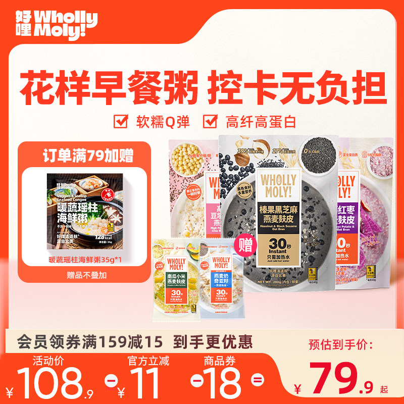 好哩黑芝麻紫薯红枣豆浆奇亚籽燕麦麸皮麦片营养早餐代餐食品速食
