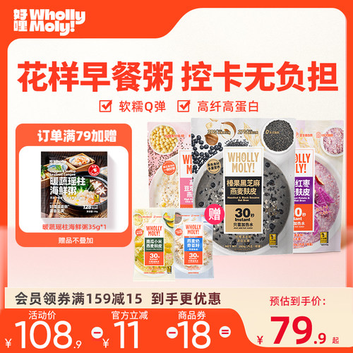 好哩燕麦麸皮多口味营养早餐