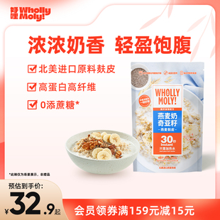 好哩燕麦麸皮燕麦奶奇亚籽高蛋白营养早餐官方旗舰店正品 饱腹代餐