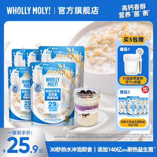 好哩新西兰牛乳益生菌燕麦麸皮粥高蛋白营养早餐牛奶燕麦冲饮代餐