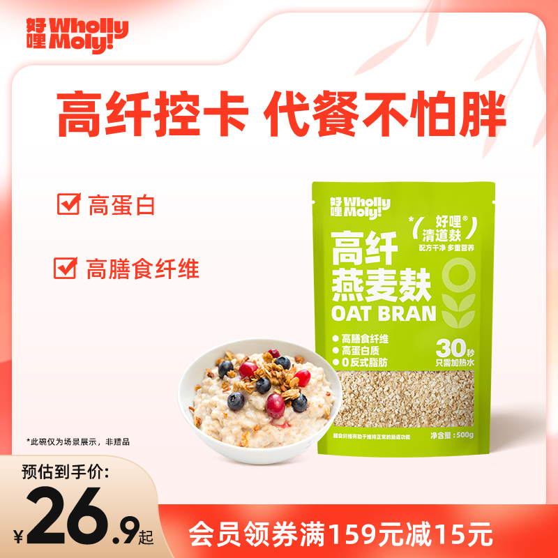 好哩燕麦麸皮高纤营养早餐