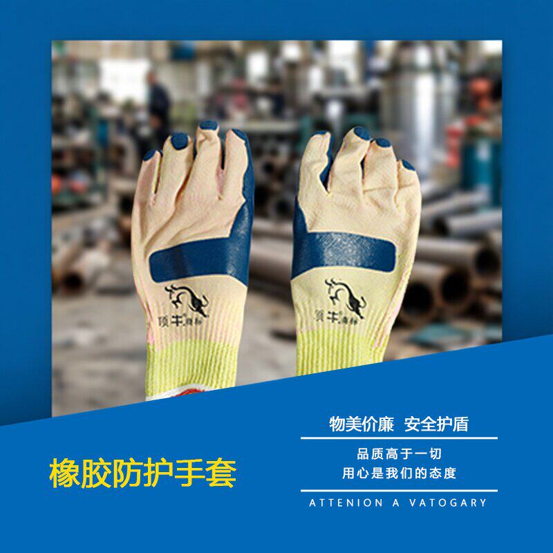 橡胶防护手套舒适服贴攀岩搬砖建筑搬运防滑耐用耐磨工作加厚手套