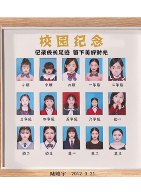 儿童校园时光证件照成长记录相框