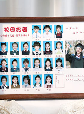 校园时光成长一寸二寸证件照相框