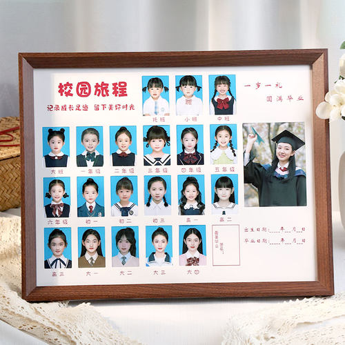 校园时光成长一寸二寸证件照相框