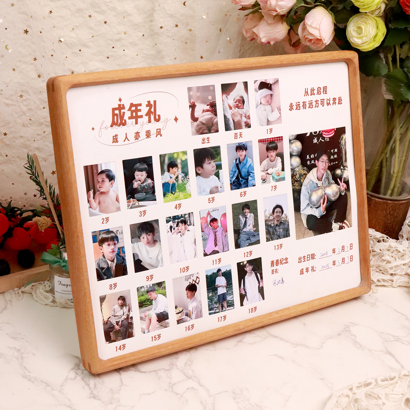 成人礼纪念相框生日礼物定制1到18岁成长照片摆台成年礼品仪式感