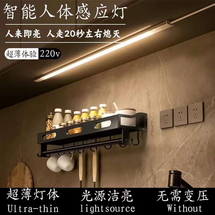 220V超薄LED插电人体自动感应灯