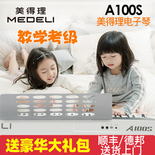 Medeli美得理电子琴A100S儿童标准初学61键电子琴