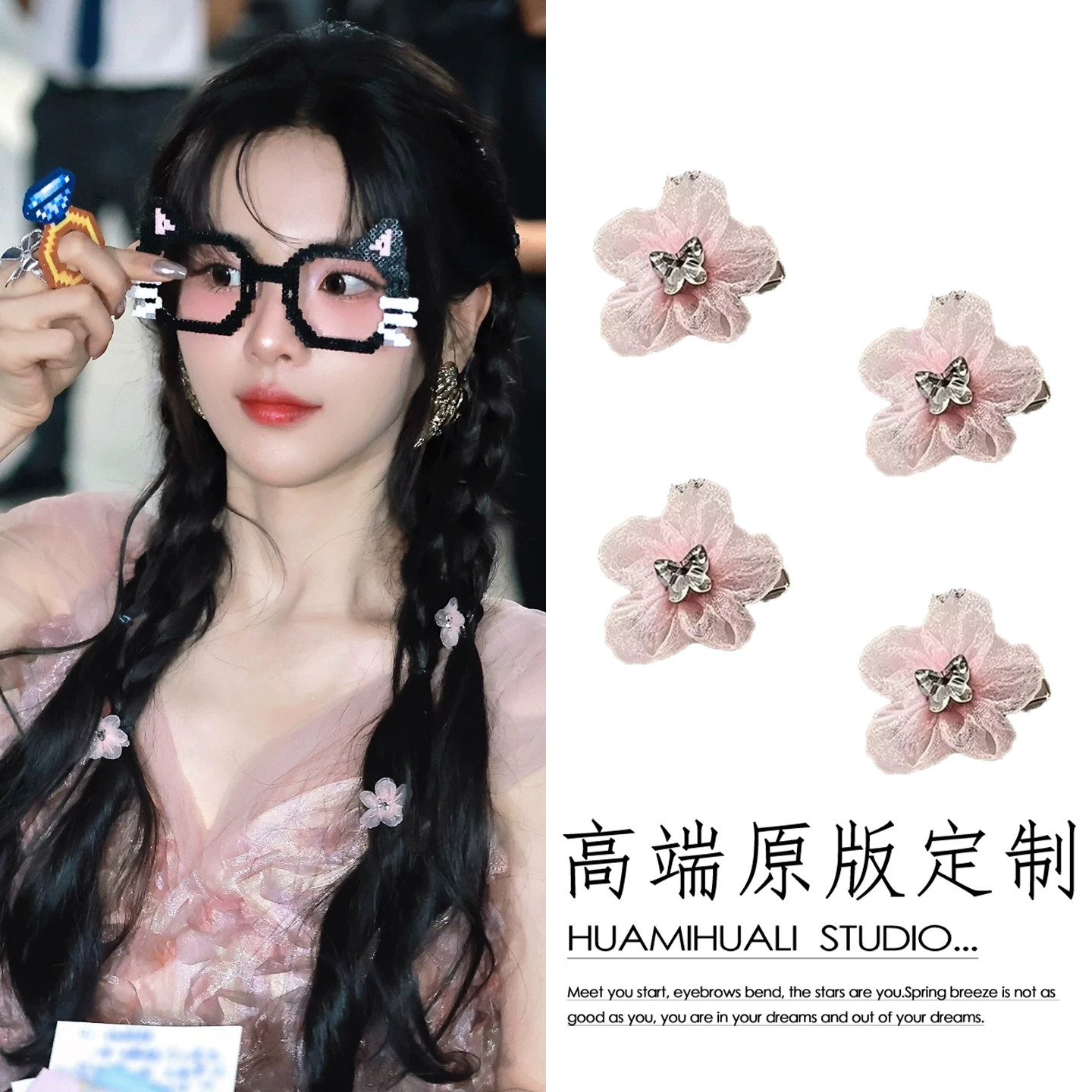 心动的信号杨超越同款粉色水钻小花朵发夹甜美超仙精致公主风发饰