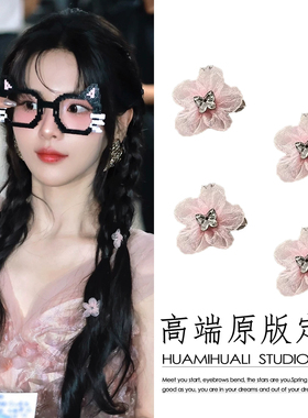 心动的信号杨超越同款粉色水钻小花朵发夹甜美超仙精致公主风发饰