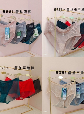 奥杰莉9051蕾丝小平角三角9261蕾丝2151性感舒适网纱镂空9231内裤