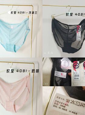 专柜清仓JK4081蕾丝性感三角女内裤舒适时尚隐形无痕