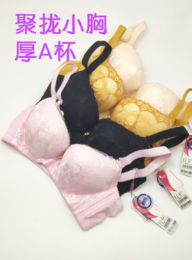 清仓JY5121A加厚模杯上托侧收聚拢舒适有钢圈文胸内衣胸罩小胸女