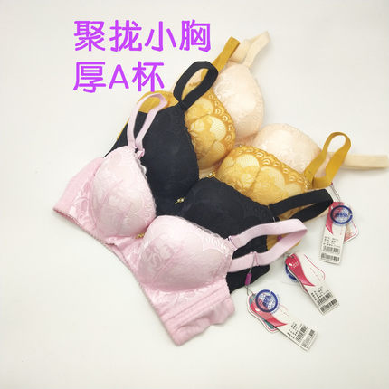 清仓JY5121A加厚模杯上托侧收聚拢舒适有钢圈文胸内衣胸罩小胸女