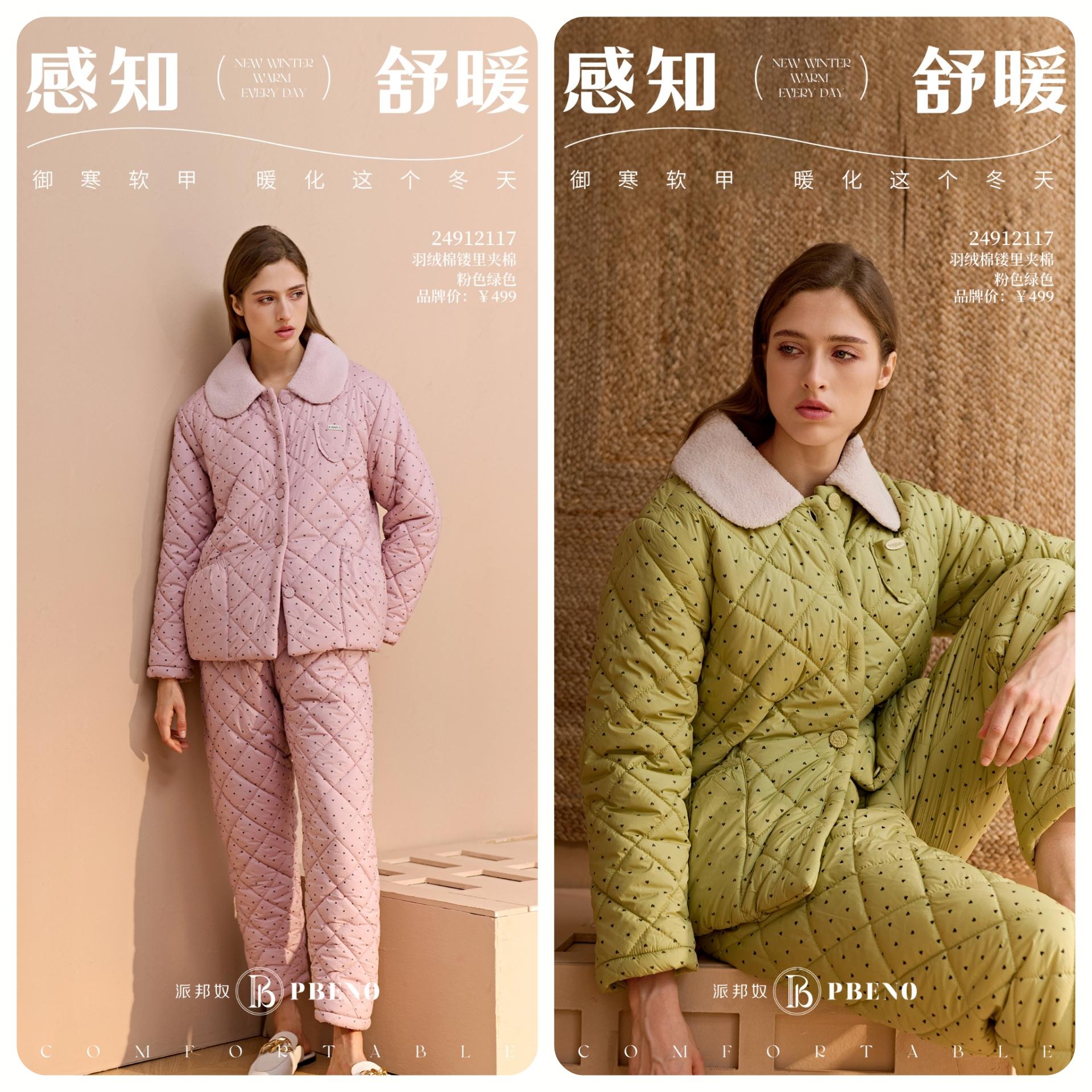 派邦奴24912117羽绒棉夹棉女套装