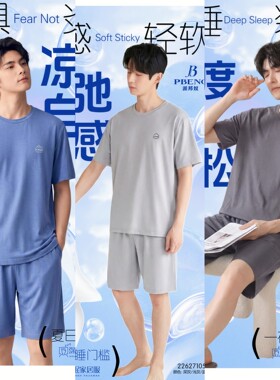 派邦奴男士夏季薄款可外穿睡衣
