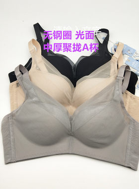 奥杰莉无钢圈光面无痕文胸