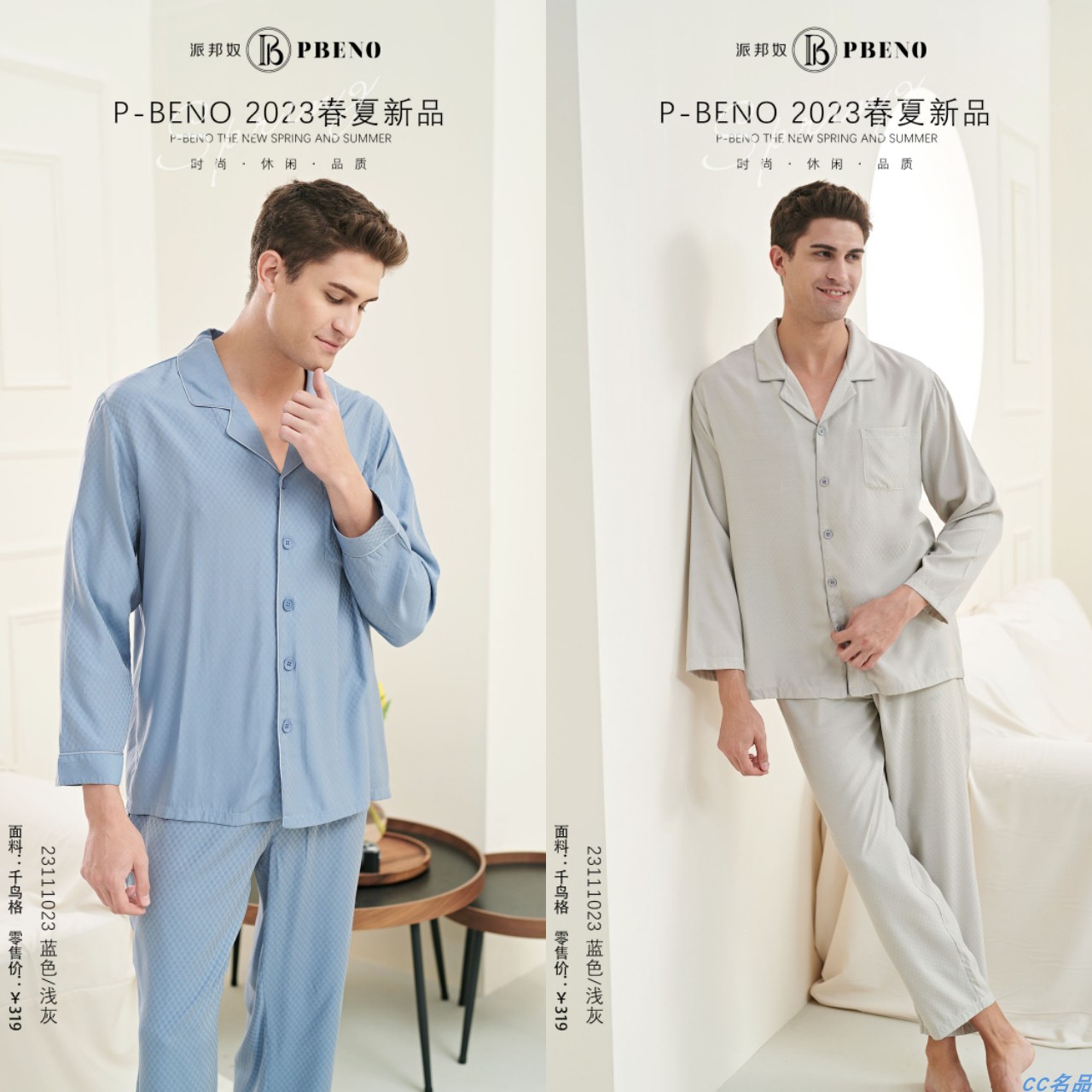 薄款纯棉春休闲男士家居服派邦奴