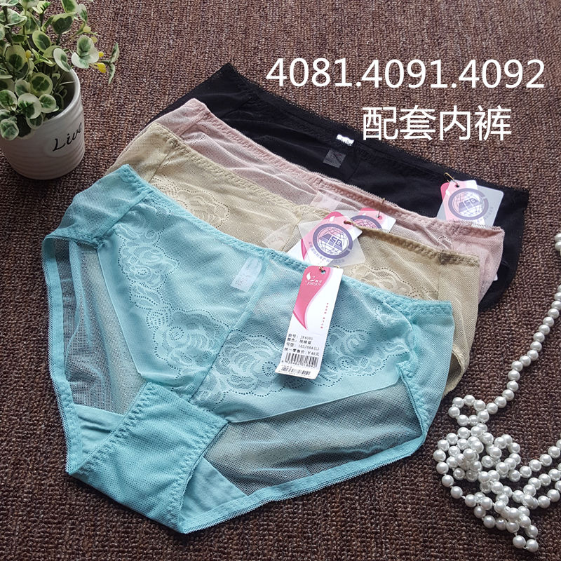 专柜姣莹jk4081蕾丝性感三角女内裤