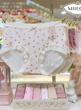 秘语六条装夏季泡泡棉婴肤棉莓果乐园女中腰内裤62082/62084