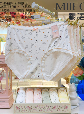 秘语新款奇思妙想季青春士舒适莫代尔中高腰平角内裤62053-62055