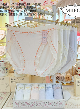 秘语新品女士内裤棱镜织光舒适粘纤中高腰平角62145 62146 62147