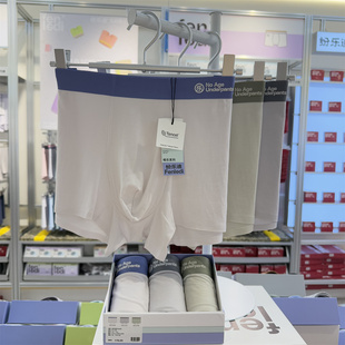 无痕莫代尔透气舒适中腰平角裤 内裤 2301 纷乐迪无龄男士 三条装