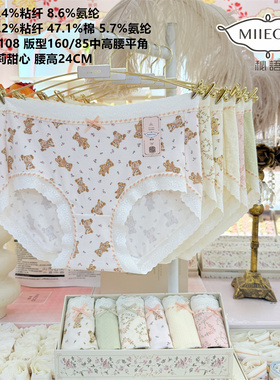 秘语冬季新款女士可莉甜心婴儿棉小熊可爱中高腰平角内裤62108