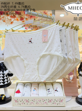 秘语六条装新款兔子派来的小比尔女士中高腰平角内裤62021-62022