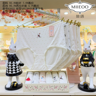秘语六条装新款兔子派来的小比尔女士中高腰平角内裤62021-62022