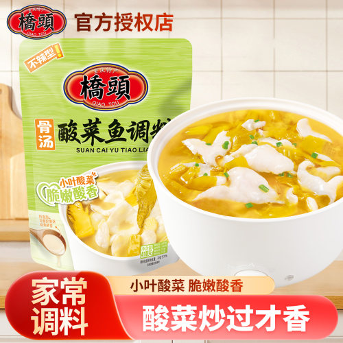 桥头酸菜鱼调料袋装重庆