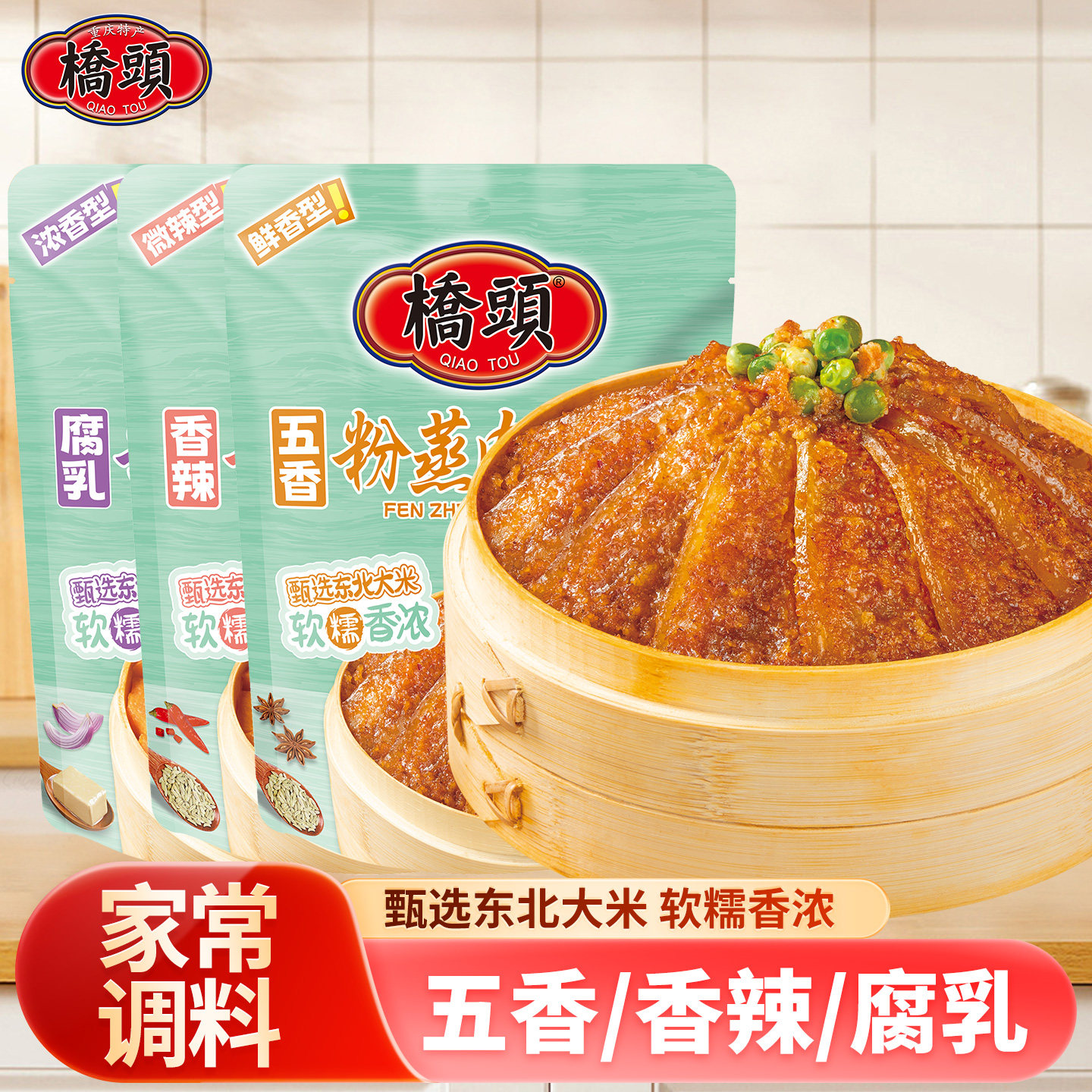 重庆桥头五香香辣粉蒸肉调料220g*5袋四川蒸排骨蒸肉米粉调料,粮油调味/速食/干货/烘焙,复合食品调味剂,淘宝优惠券,粉丝福利购,淘宝优惠卷