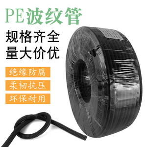 PE PP塑料管尼龙波纹管 黑色100米A13软管PVC穿线管批发
