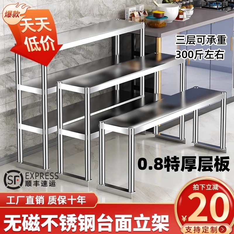 定制特厚厨房台面立架置物架工作台商用不锈钢台面货架操作台层架