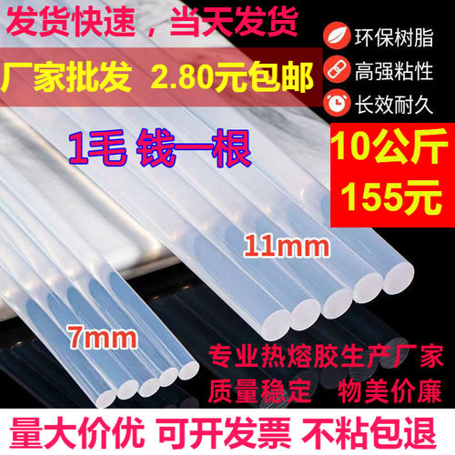 高粘环保白色透明超粘耐高温