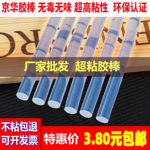 透明强力超高粘热熔胶棒条7mm11mm环保环创塑料溶融枪手工幼儿园