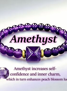 temu希音TK跨境爆款手链Amethyst紫水晶能量提升自信增强魅力桃花