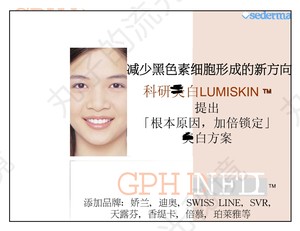 法国司达玛卢米亮白 油溶 减少色素细胞形成淡色沉白净护肤原料