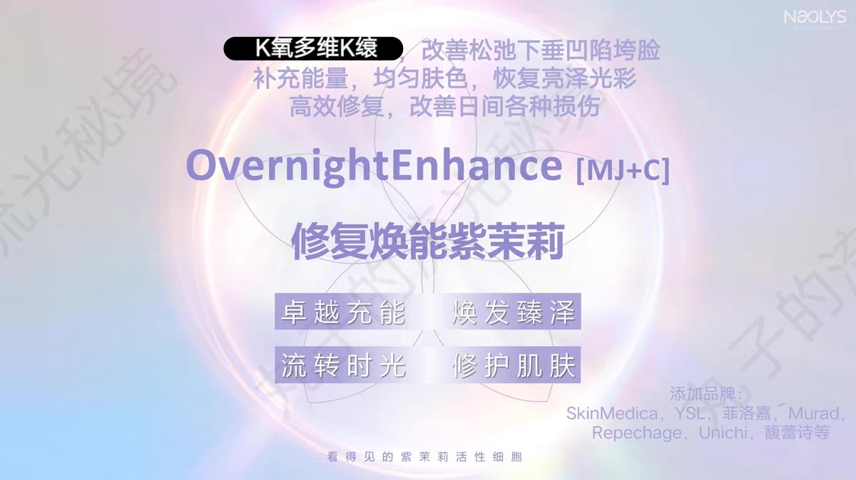 法国NAOLYS紫茉莉提取物 油溶带细胞膜 修复焕能 亮白K缞原料,工业油品/胶粘/化学/实验室用品,其他添加剂,淘宝优惠券,粉丝福利购,淘宝优惠卷