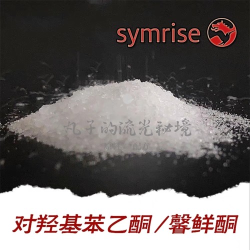 德国无添加防腐多元醇Y菌剂水溶 无刺激孕婴敏感可用diy护肤原料